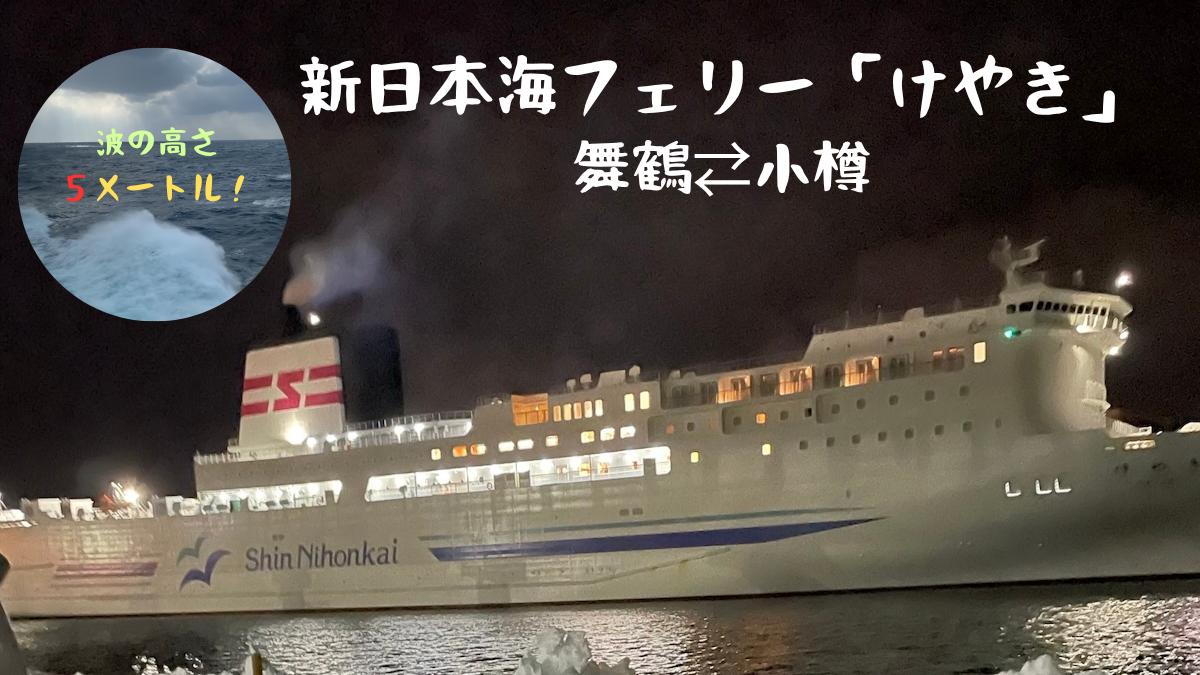 けやき